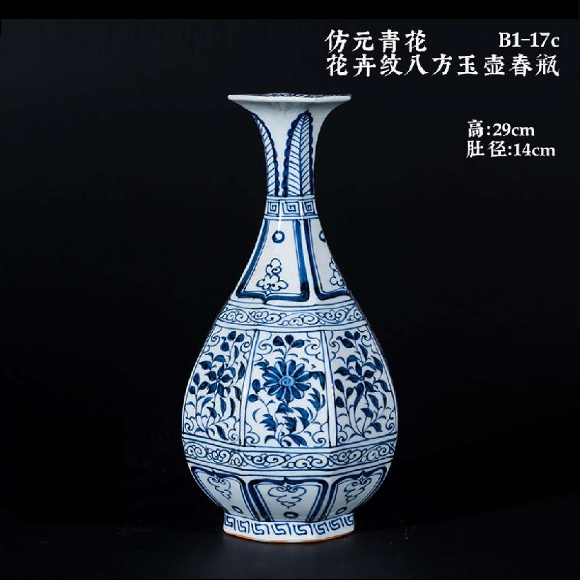中国 青花花卉鳥文 八角面取瓶 C 2220A 工芸品 - 工芸品