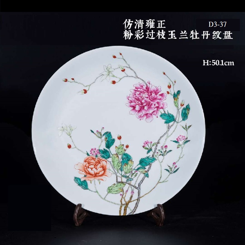 D3-37仿清雍正粉彩牡丹花卉紋盤– 中國國瓷局（香港）有限公司